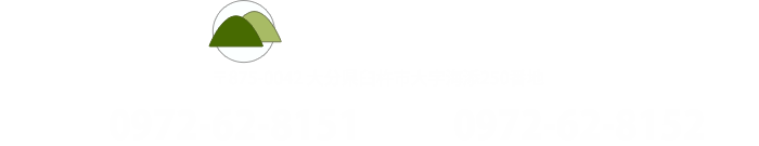 臼杵市医師会介護老人保健施設南山園 〒875-0042大分県臼杵市大字海添250番地　電話：0972-62-8151　FAX：0972-62-8152