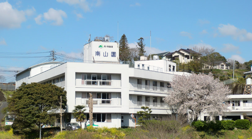 臼杵市医師会介護老人保健施設南山園